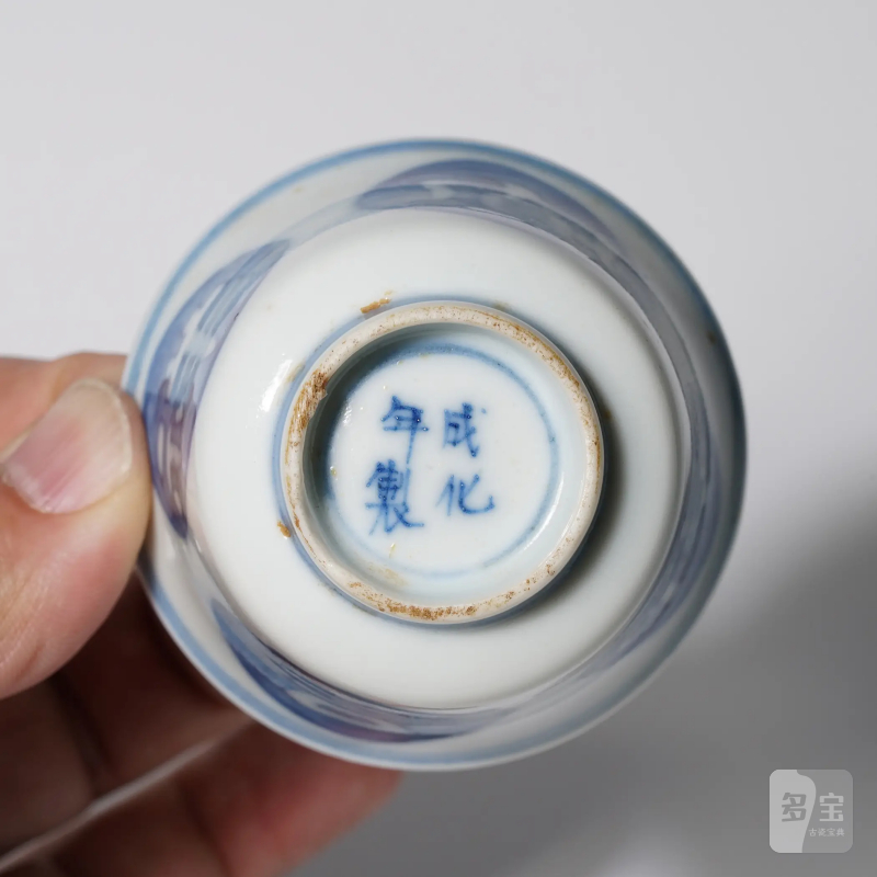 清晚期 景德镇窑新渡青花龙凤呈祥图杯 - 图6